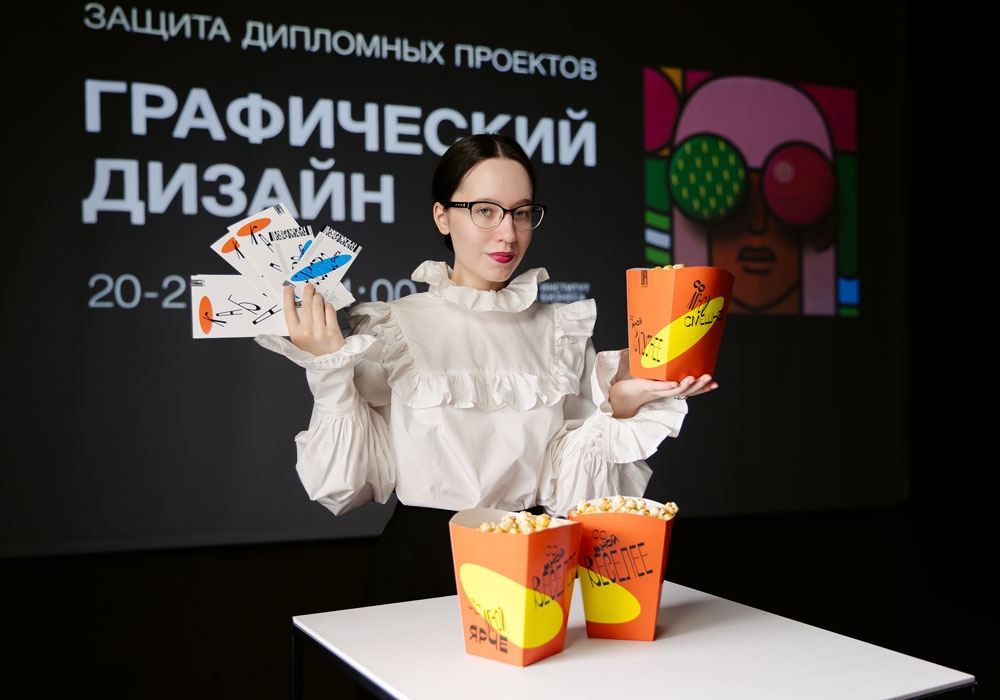 Институт бизнеса и дизайна