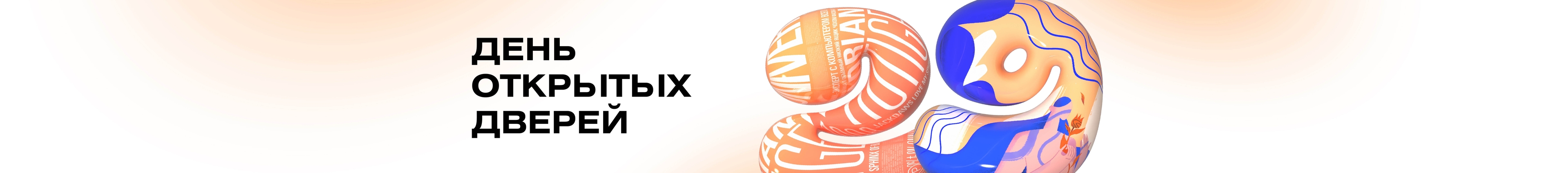 Институт бизнеса и дизайна