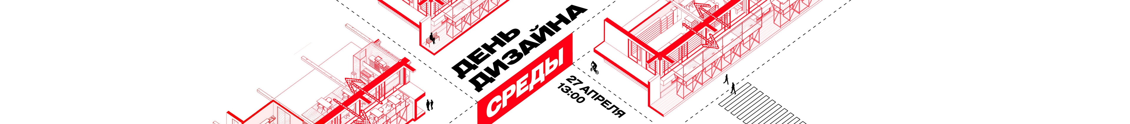 Институт бизнеса и дизайна