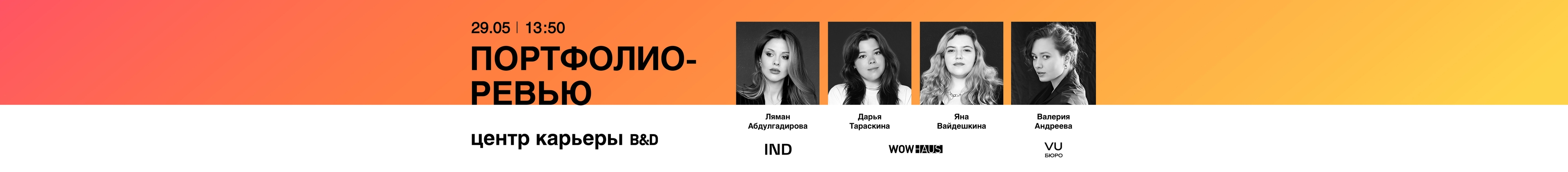 Институт бизнеса и дизайна