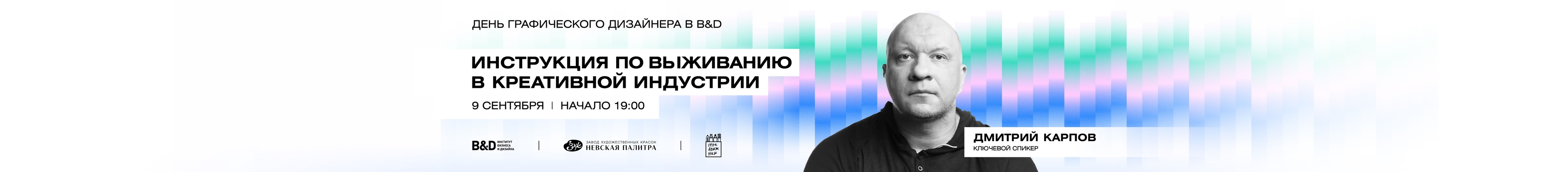 Институт бизнеса и дизайна