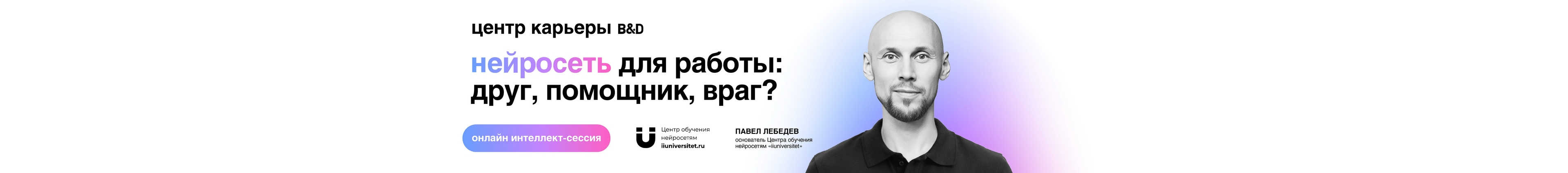 Институт бизнеса и дизайна