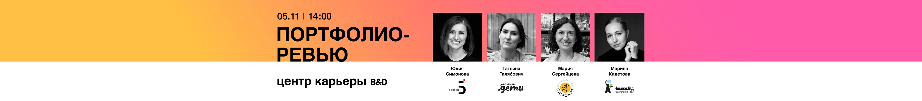 Институт бизнеса и дизайна