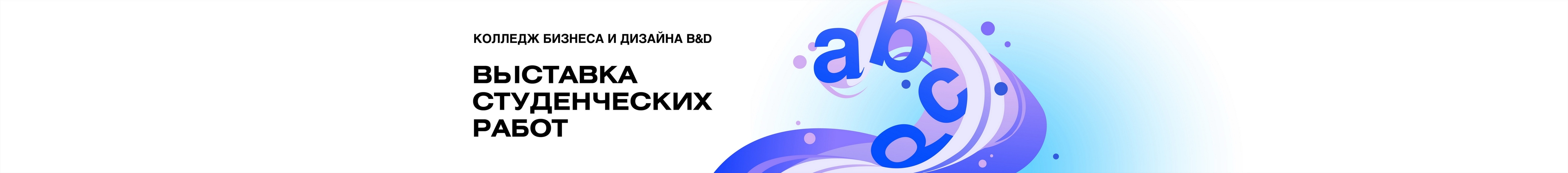 Институт бизнеса и дизайна