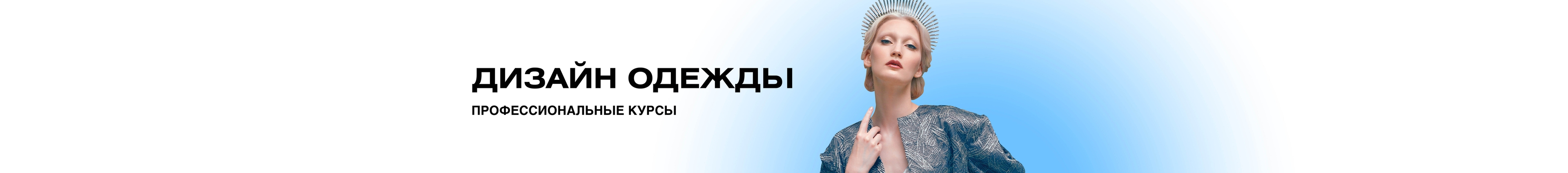 Институт бизнеса и дизайна