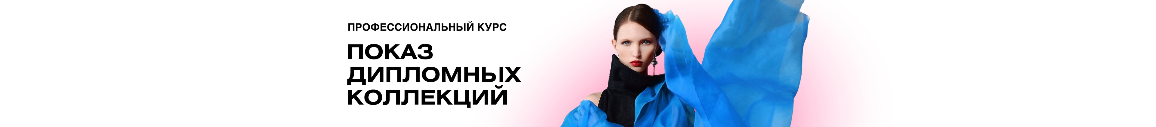 Институт бизнеса и дизайна