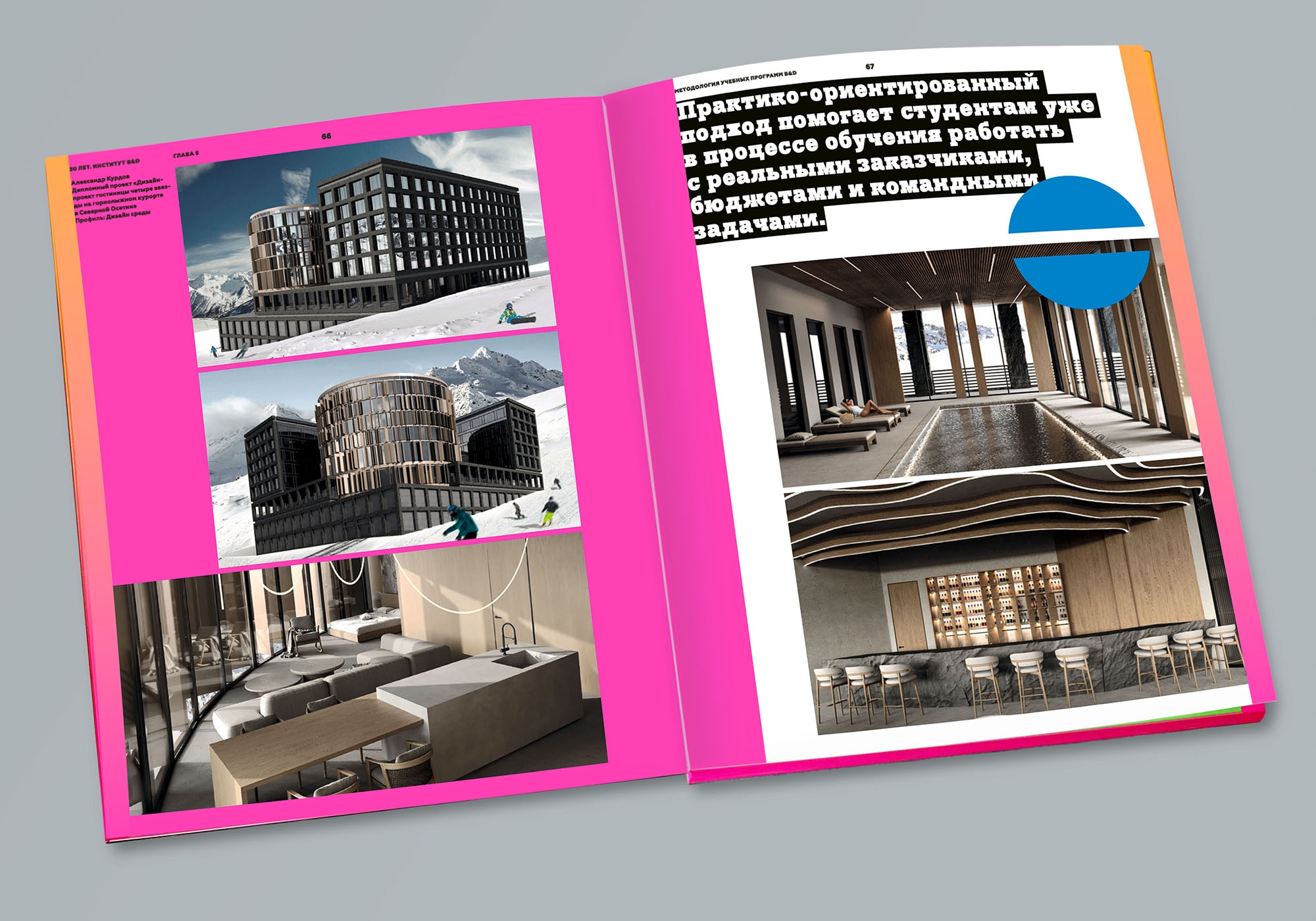 Институт бизнеса и дизайна