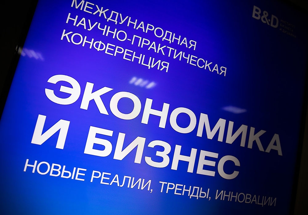 Институт бизнеса и дизайна