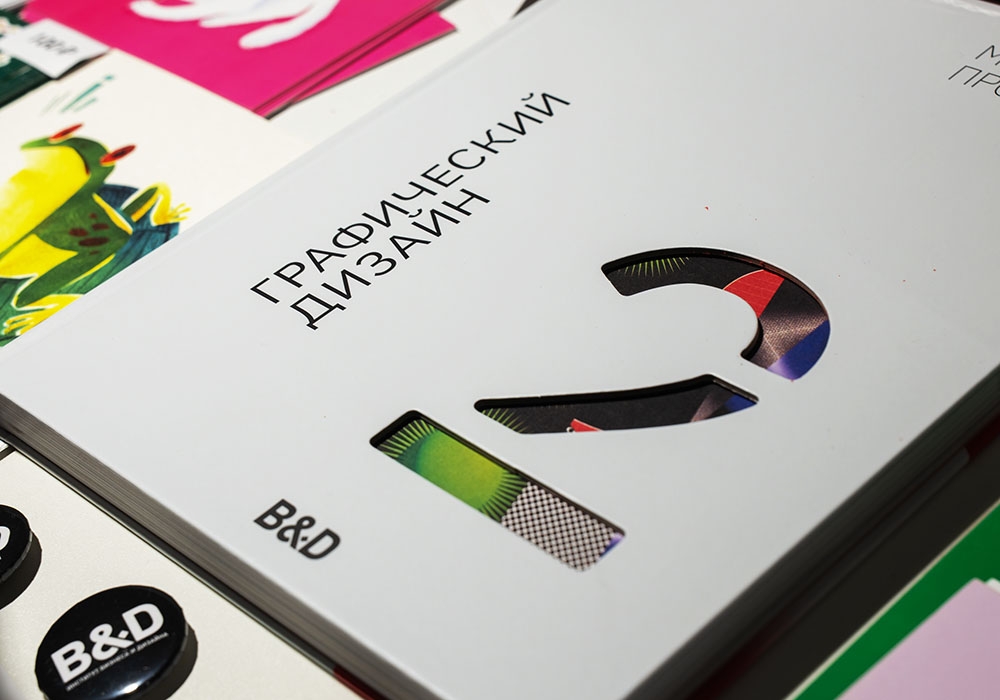 Институт бизнеса и дизайна