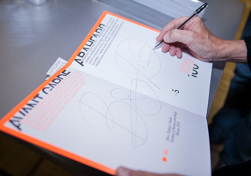 Институт бизнеса и дизайна