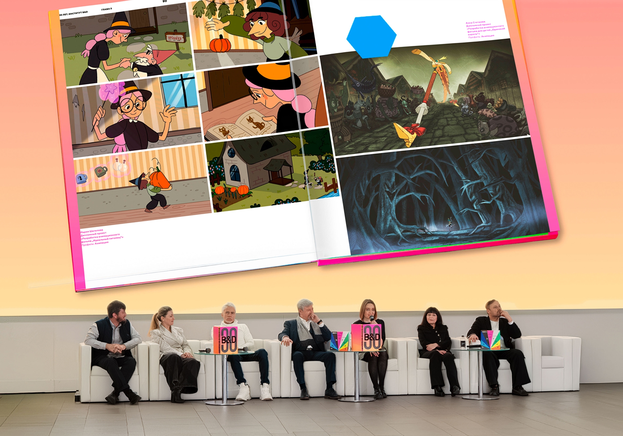 Институт бизнеса и дизайна