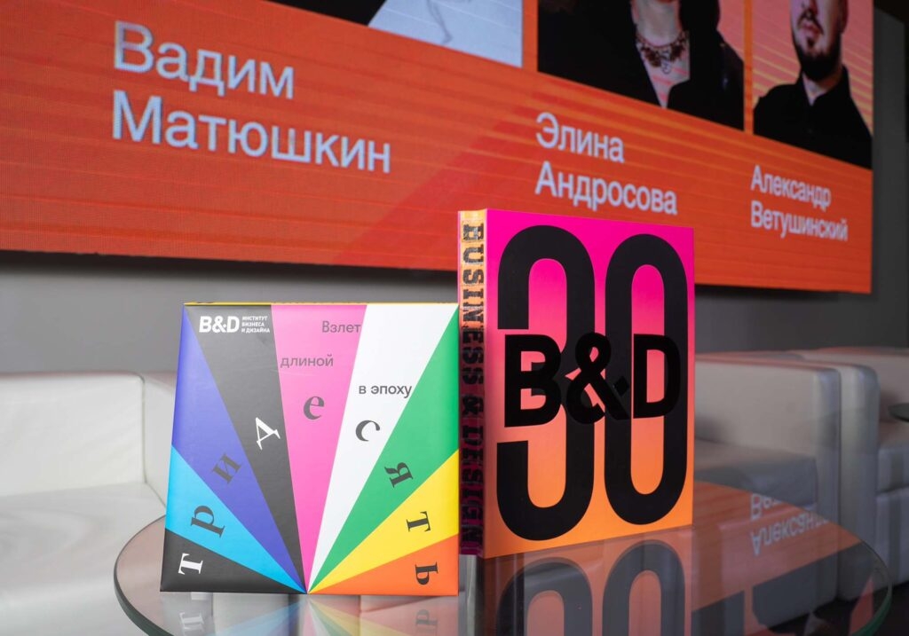 Институт бизнеса и дизайна