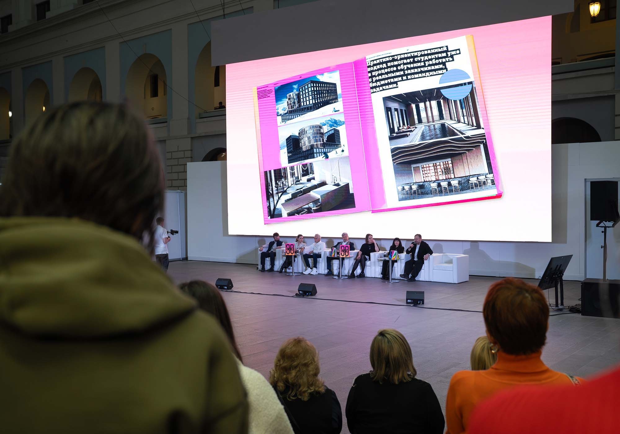 Институт бизнеса и дизайна