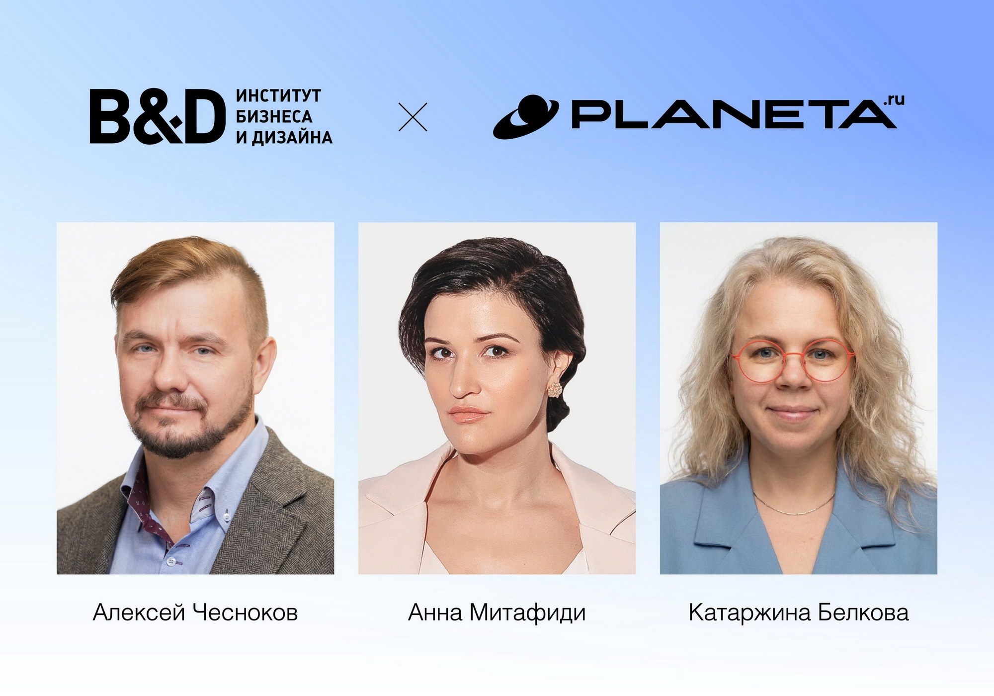 Паблик-ток с платформой Planeta.ru