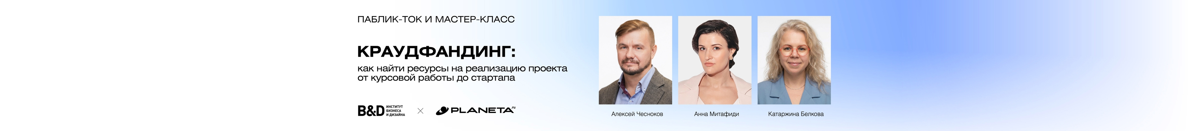 Институт бизнеса и дизайна