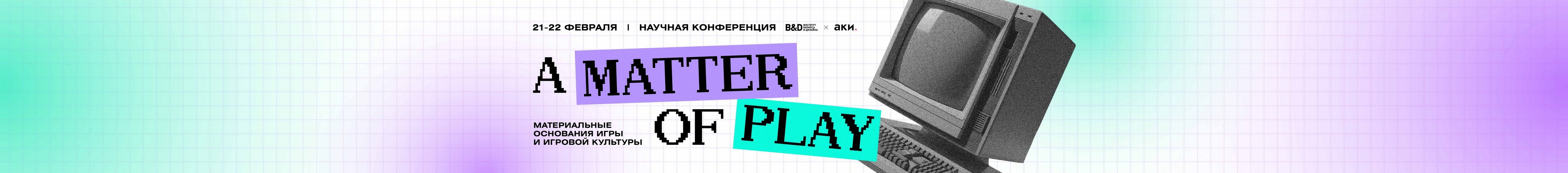 Институт бизнеса и дизайна