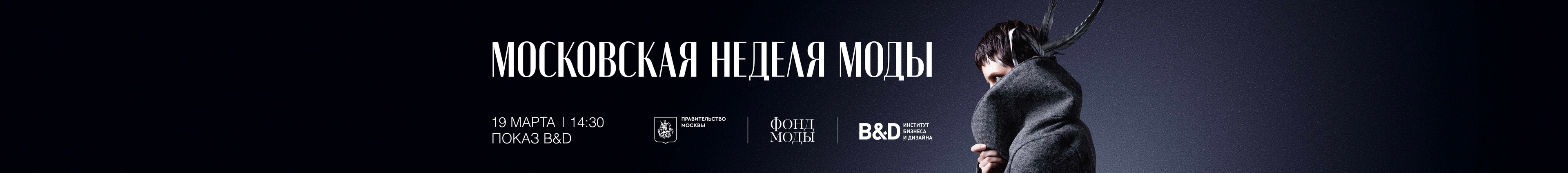 Институт бизнеса и дизайна