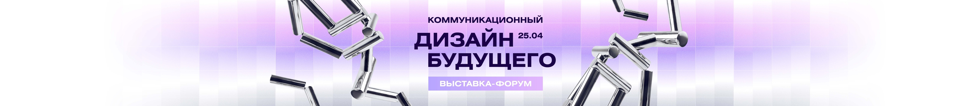 Институт бизнеса и дизайна