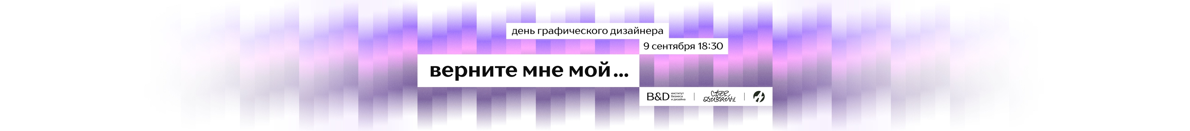 Институт бизнеса и дизайна