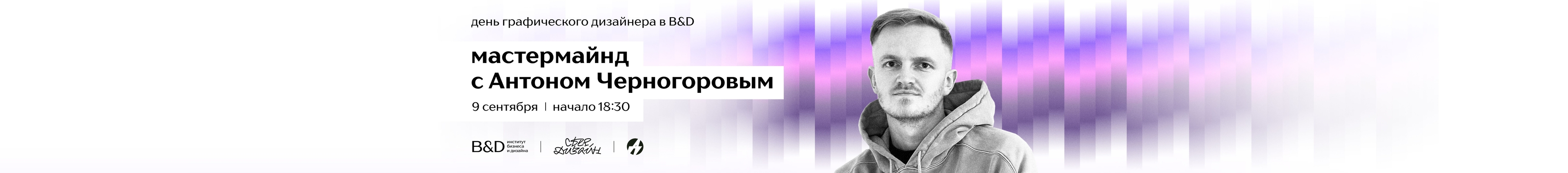 Институт бизнеса и дизайна