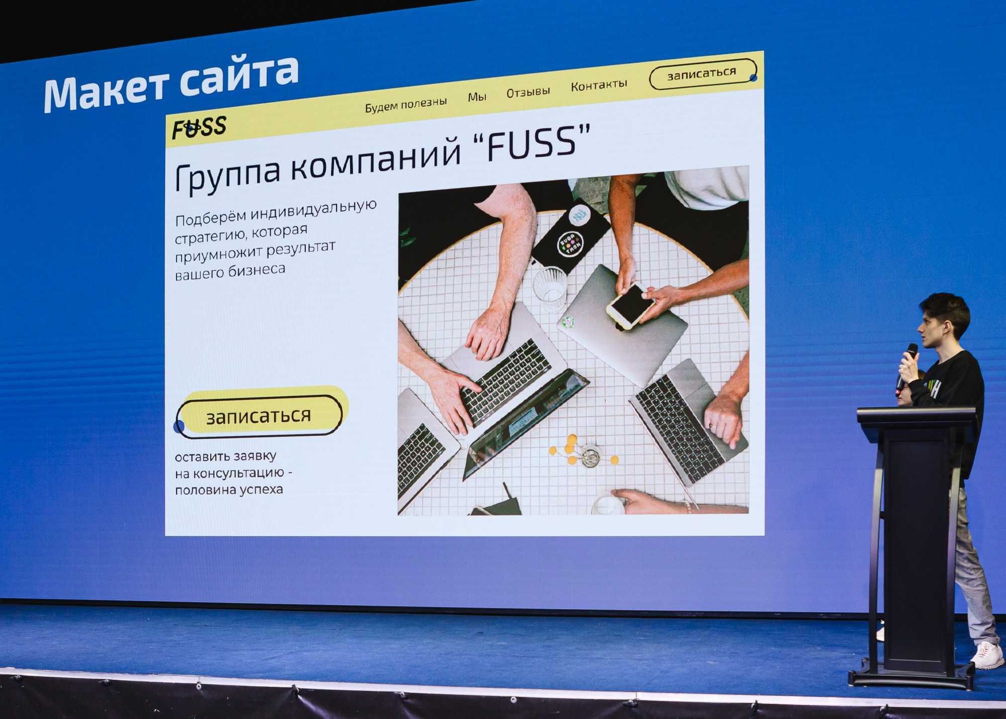 Институт бизнеса и дизайна