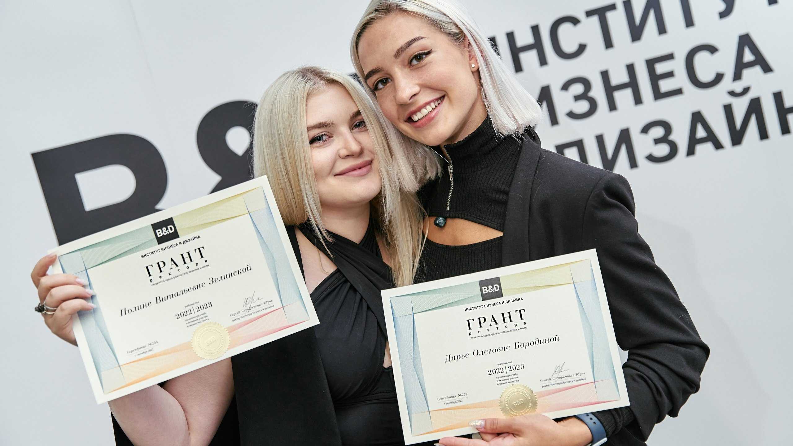 Институт бизнеса и дизайна