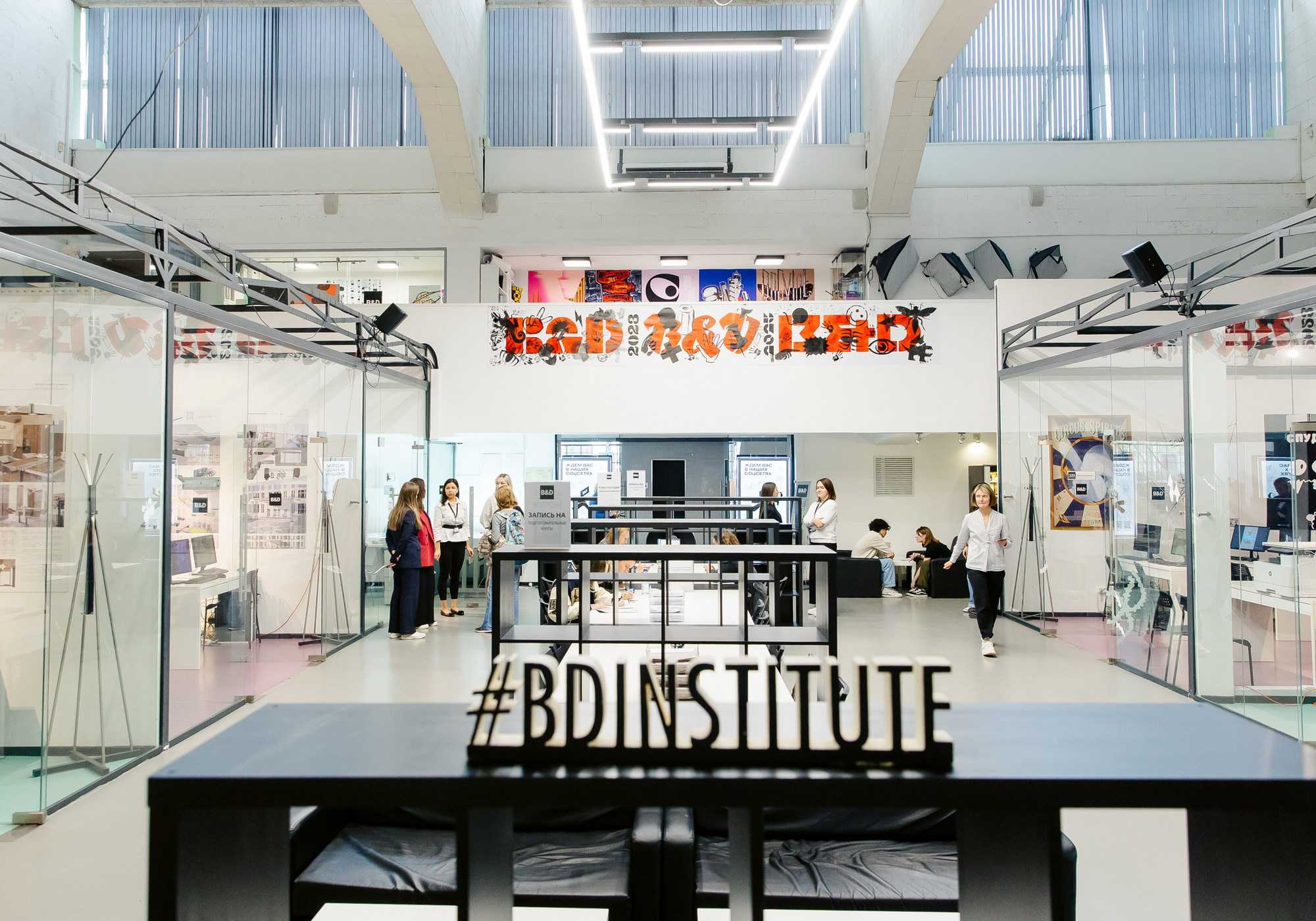 Институт бизнеса и дизайна