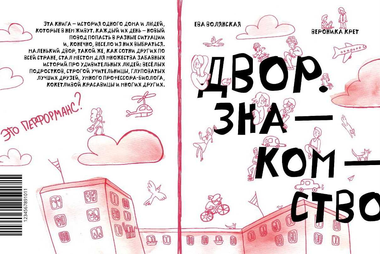 Институт бизнеса и дизайна