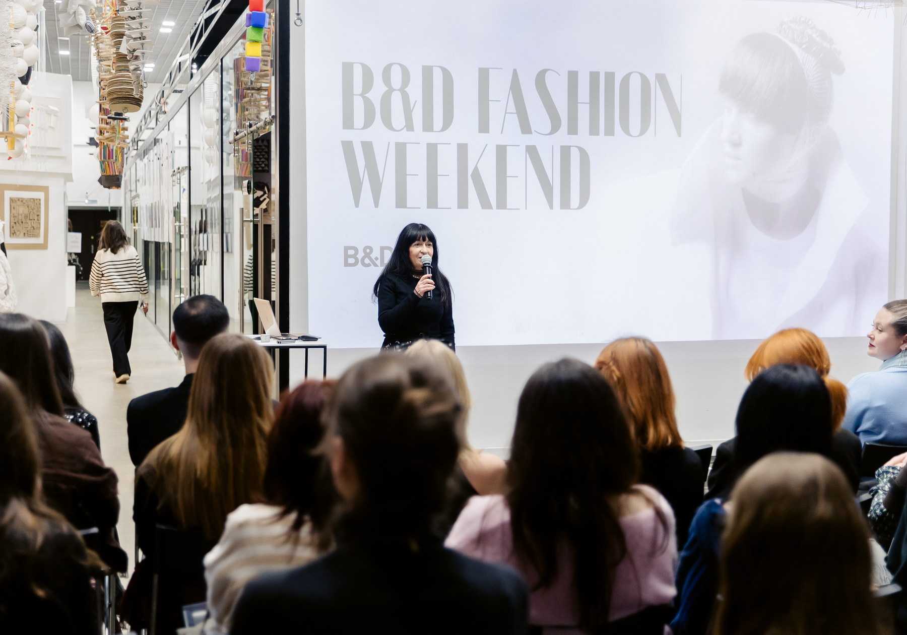 Институт бизнеса и дизайна