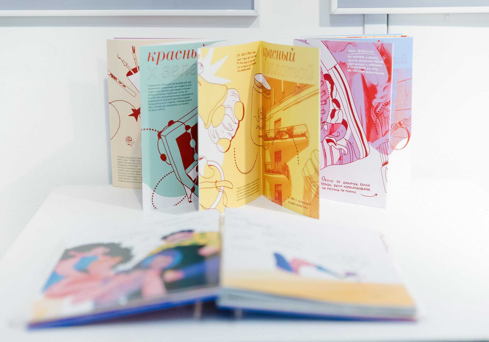 Институт бизнеса и дизайна