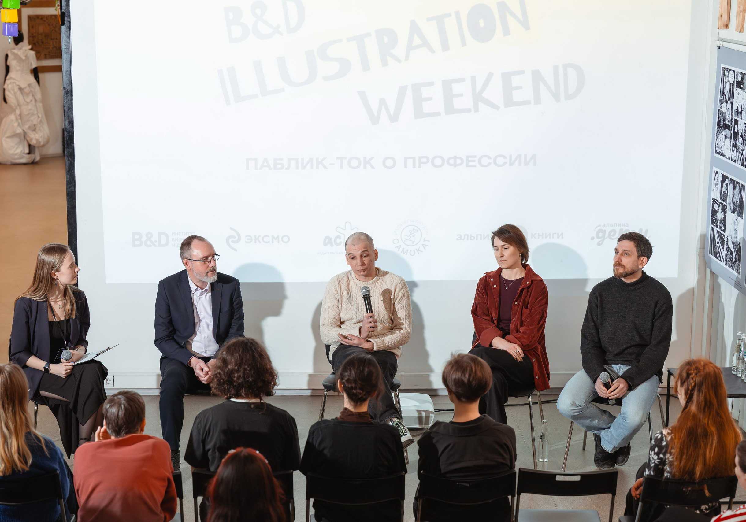 Институт бизнеса и дизайна