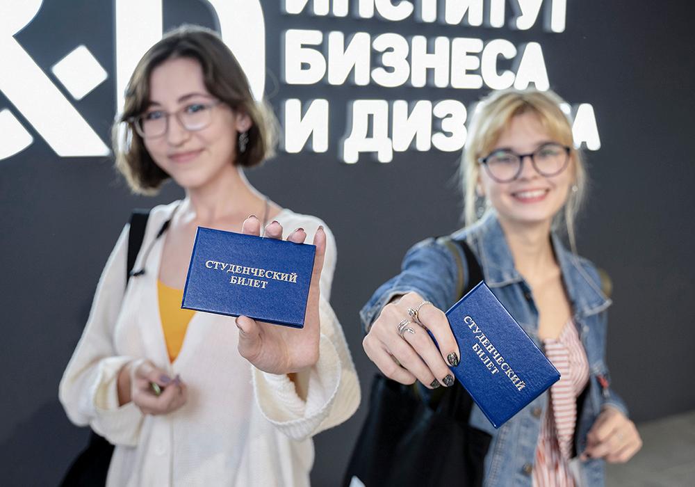 Институт бизнеса и дизайна