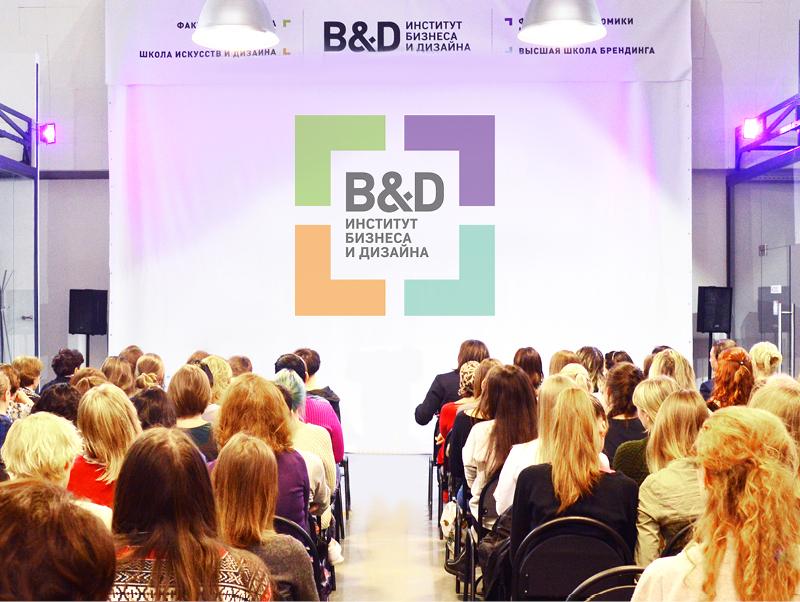 Институт бизнеса и дизайна