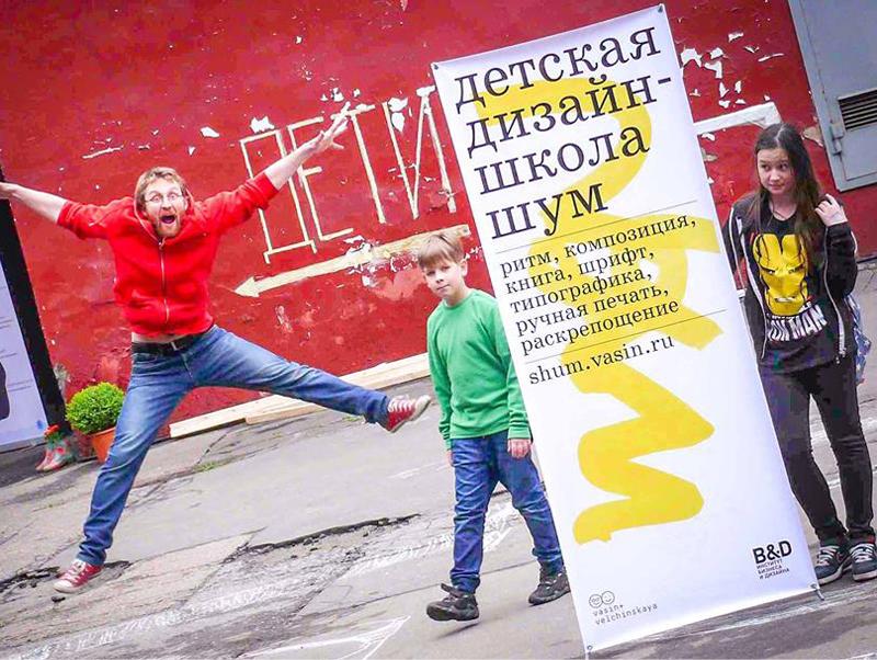 Институт бизнеса и дизайна