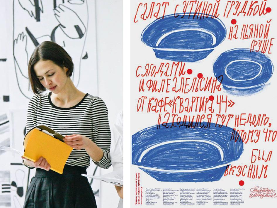 Институт бизнеса и дизайна