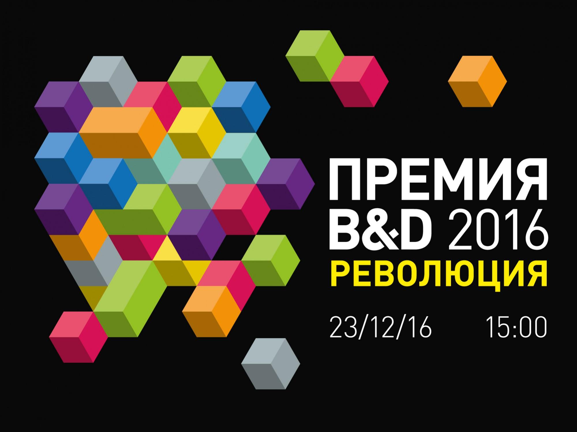 Институт бизнеса и дизайна