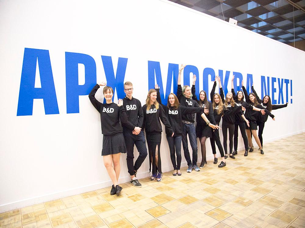 Институт бизнеса и дизайна