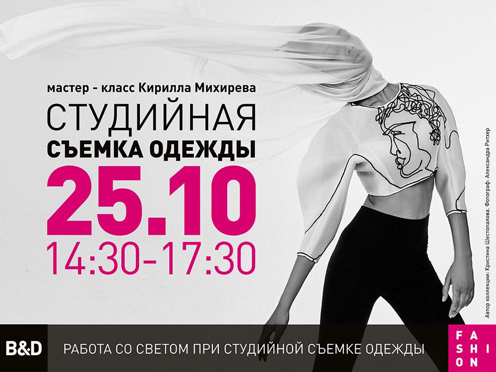 Институт бизнеса и дизайна