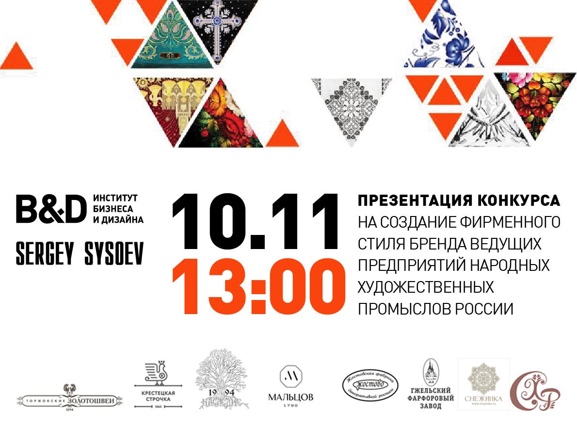 Институт бизнеса и дизайна