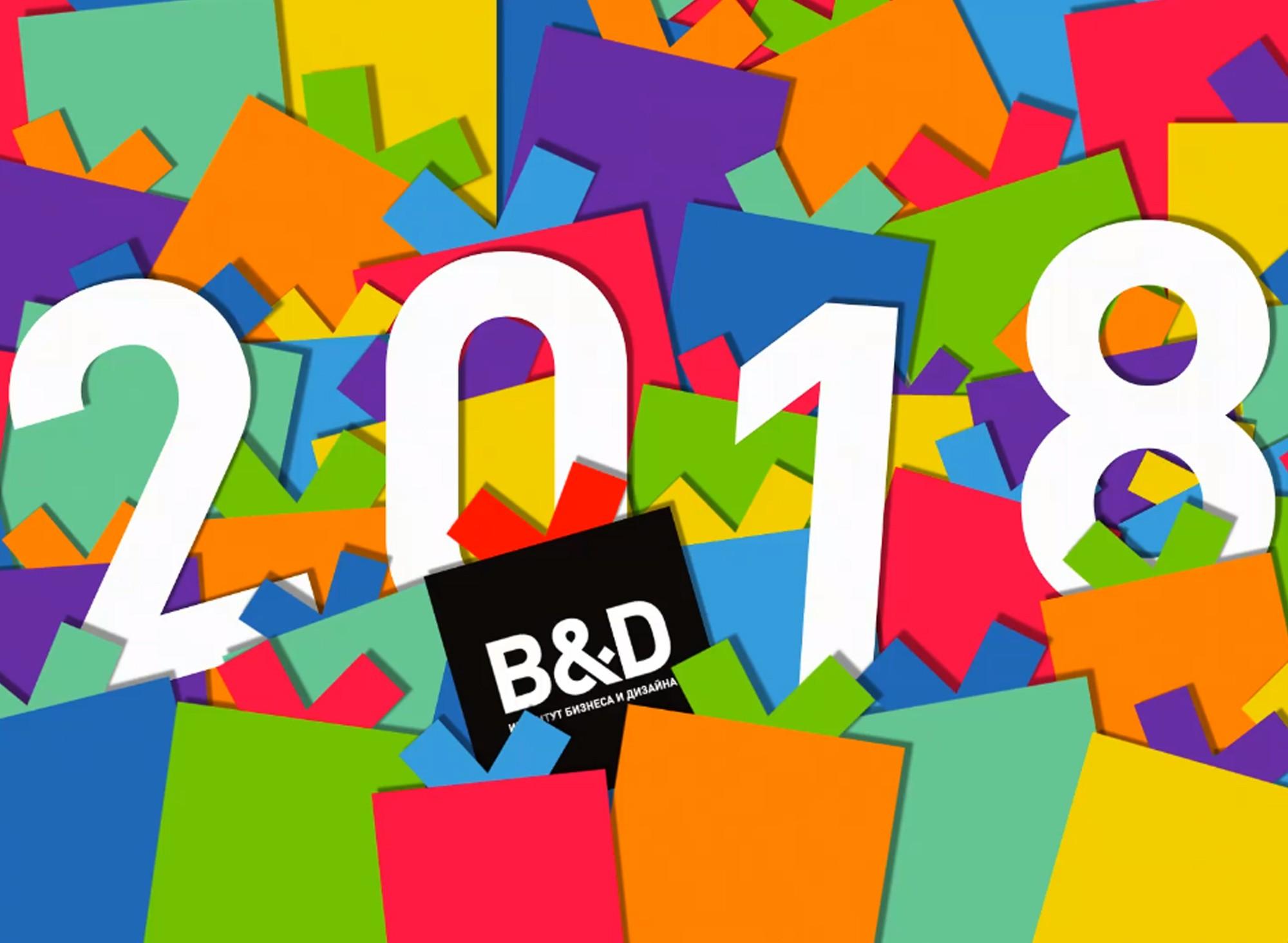 Институт бизнеса и дизайна