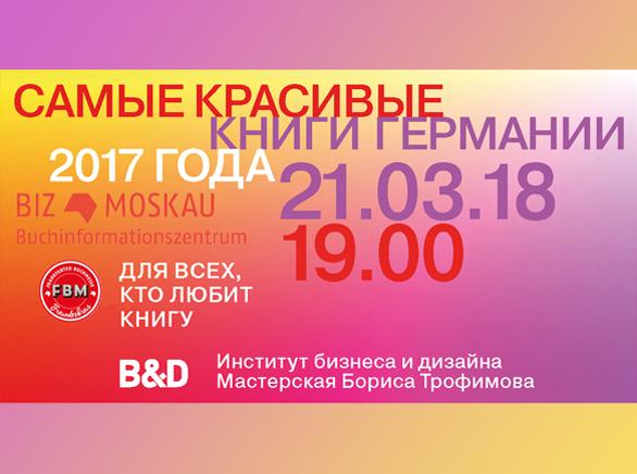 Институт бизнеса и дизайна