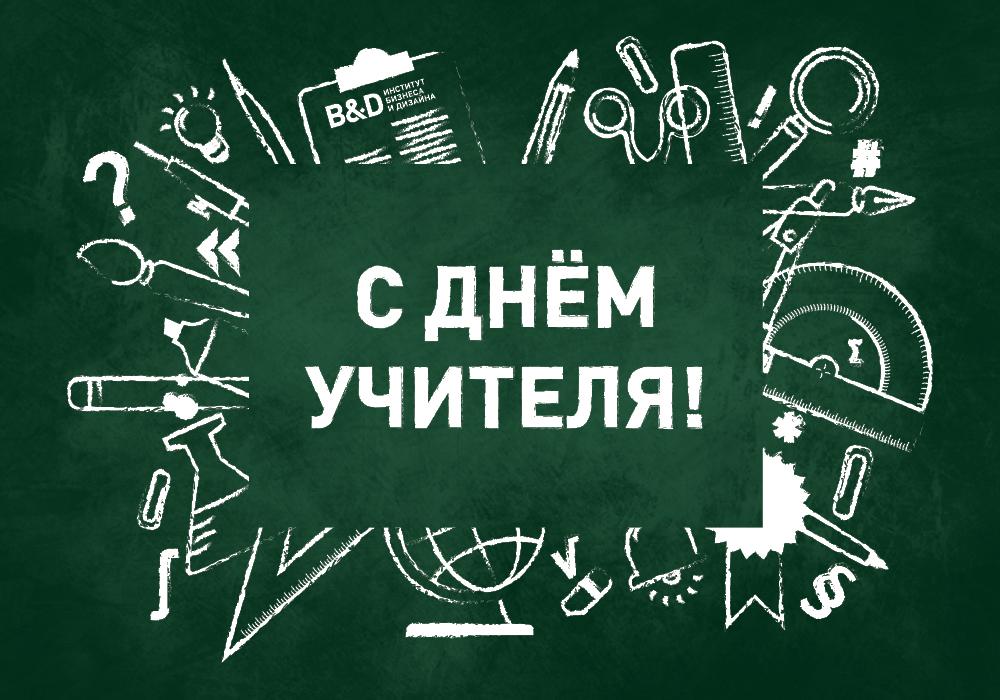 Институт бизнеса и дизайна