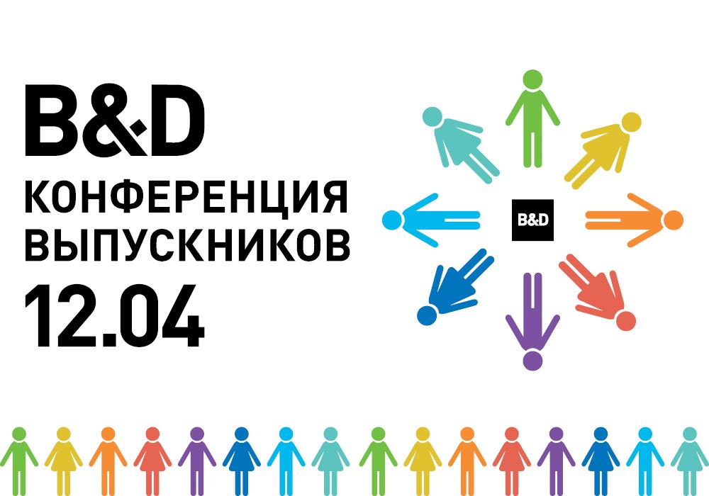 Институт бизнеса и дизайна