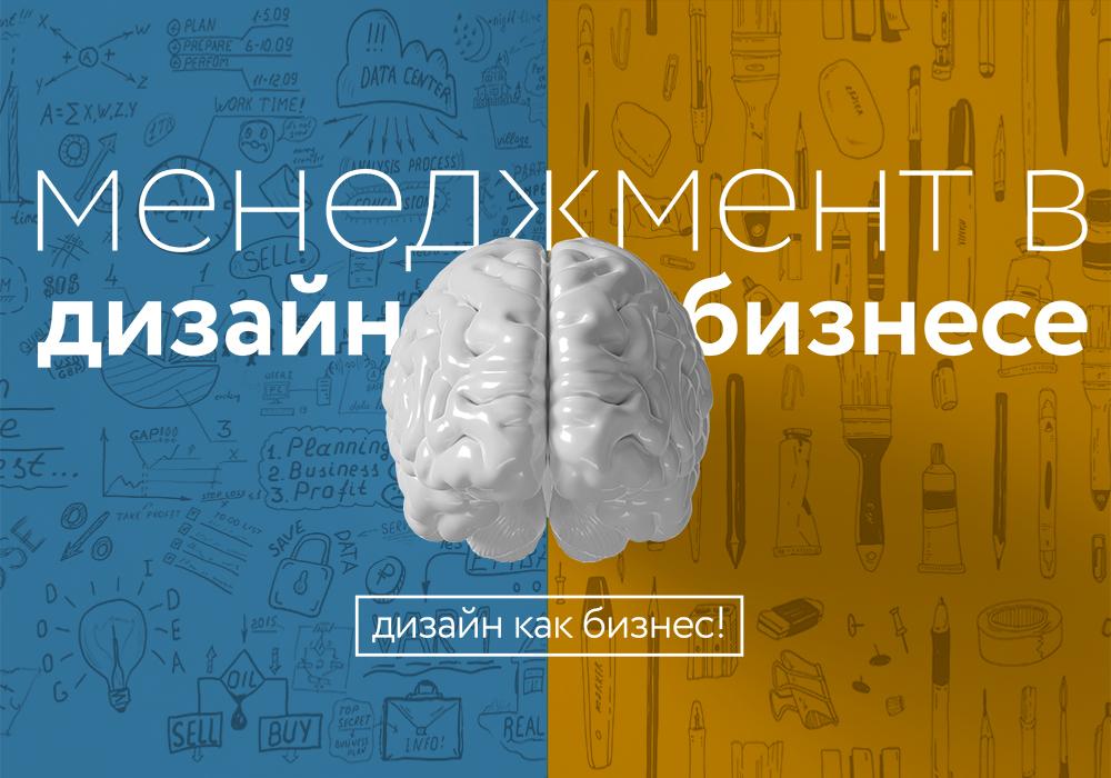 Институт бизнеса и дизайна