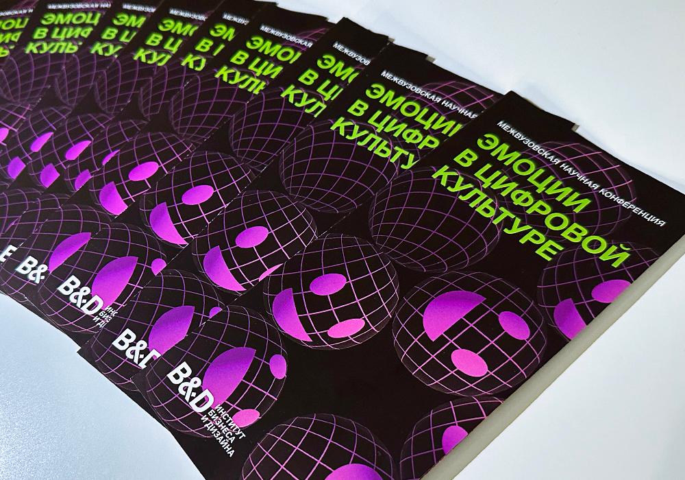 Институт бизнеса и дизайна