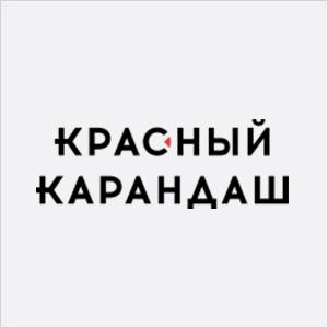 Красный карандаш. Сеть арт-маркетов