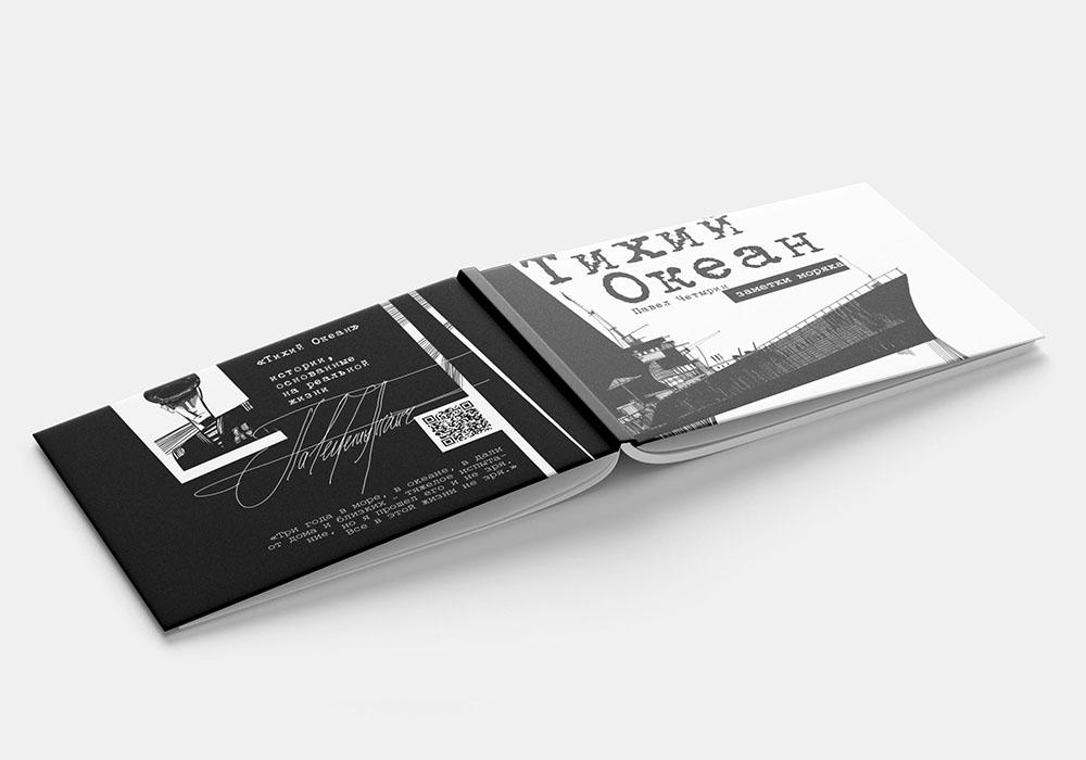 Международный конкурс «Образ книги». Номинация «Лучшие иллюстрации к произведениям художественной литературы»