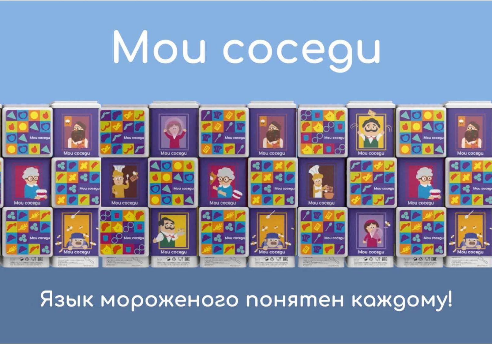 Всероссийский конкурс Young Mercury 2021. Бриф «Создание бренда для нового мороженого в экологичной упаковке» для брендингового агентства Depot