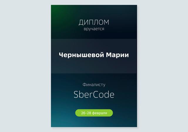 Институт бизнеса и дизайна