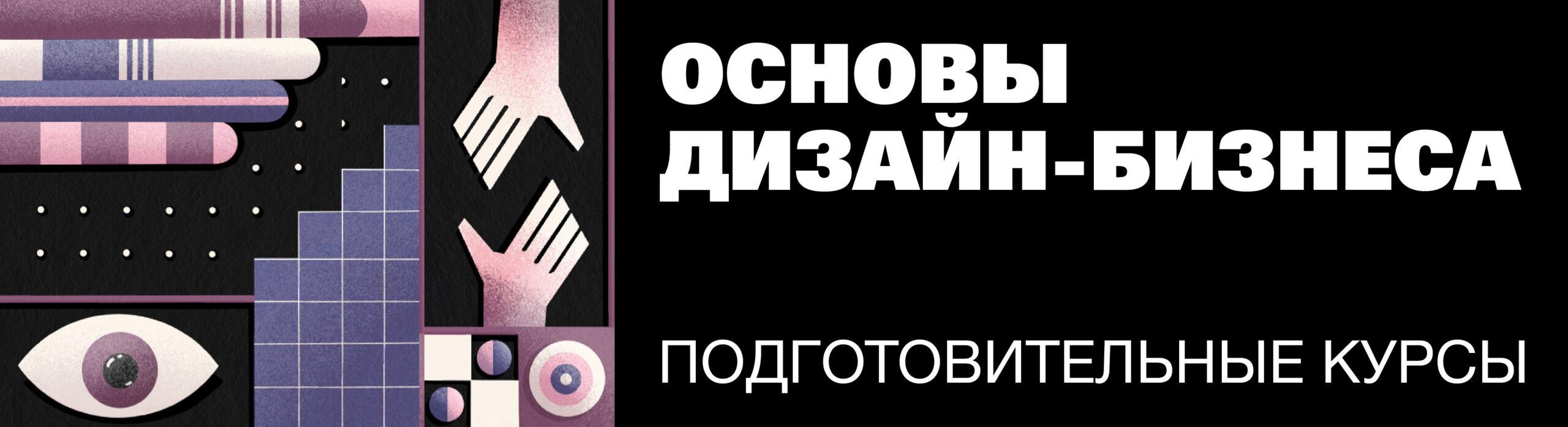 Институт бизнеса и дизайна